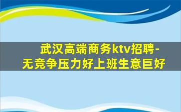 赣州夜总会招聘