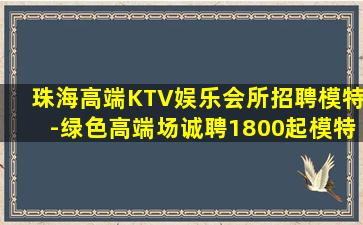 日喀则夜场招聘