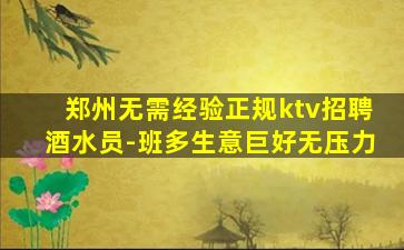 晋中酒吧招聘